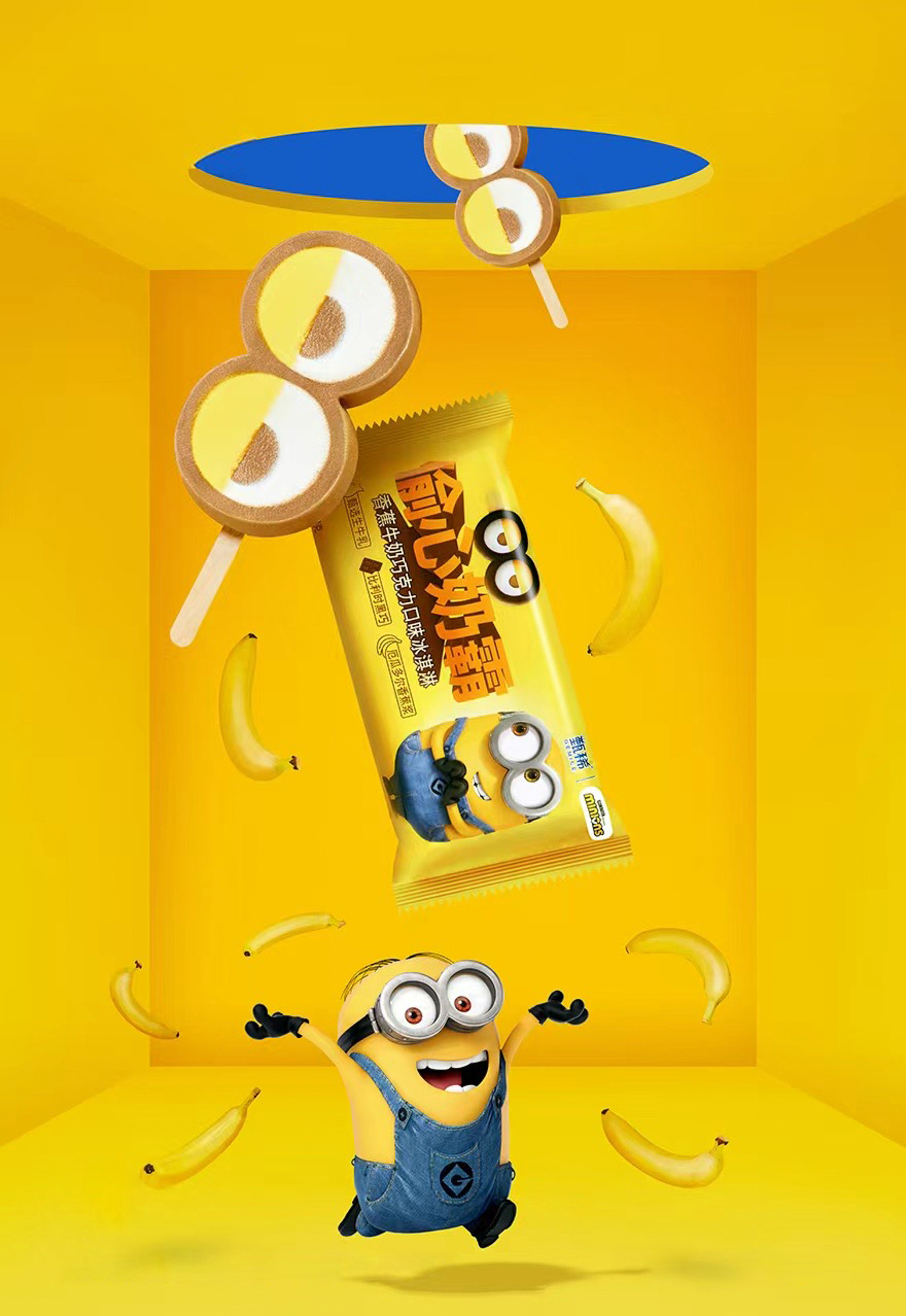 Yili Minimos